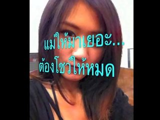 Thaimaalainen tyttö à¸à¸¥à¸­à¸¢ à¹à¸à¸¥à¸´à¸ à¸«à¸´à¸£à¸±à¸à¸à¸¸à¸¥ show mitä minun mama gave minua varten raha
